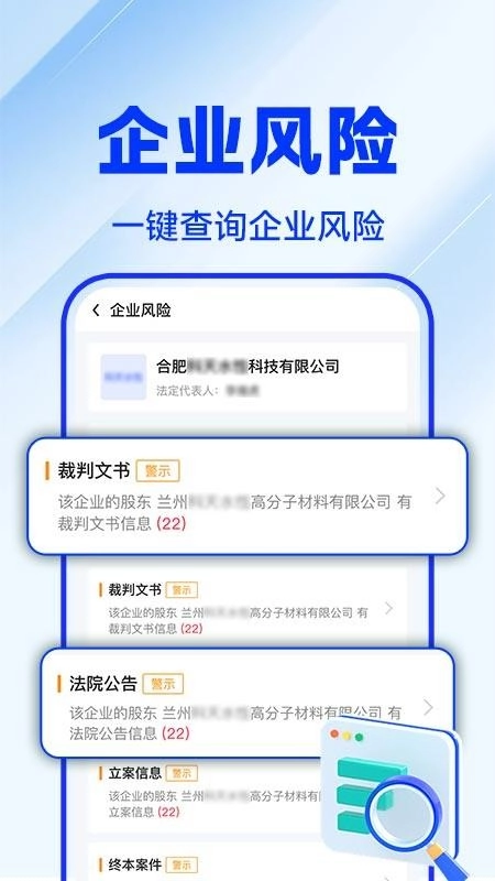 执行老赖信息查询最新版