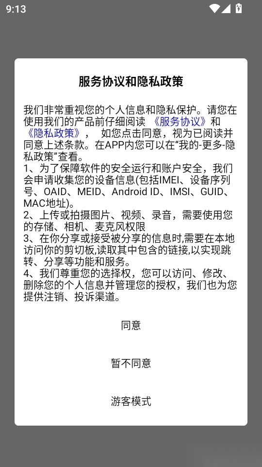 藏语配音大师手机版