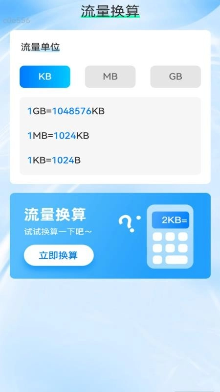 免费流量直达图1