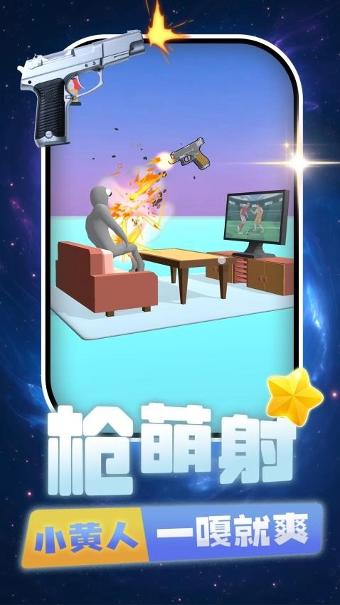 打你个老六游戏