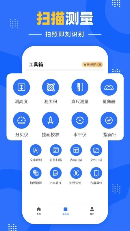 拍照自动计数手机版
