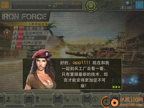 钢铁力量国际服