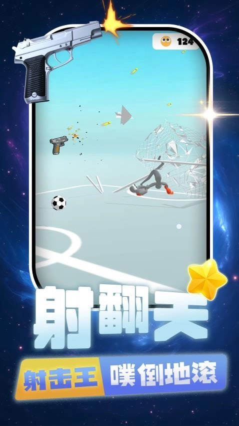 打你个老六游戏