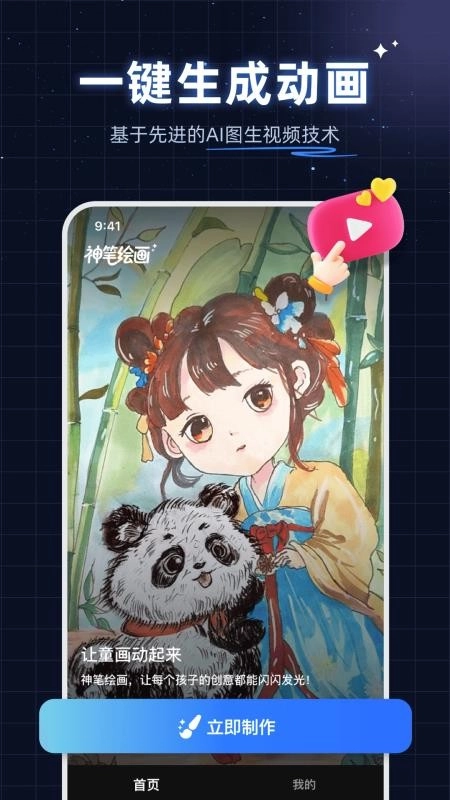 神笔绘画免费版图2