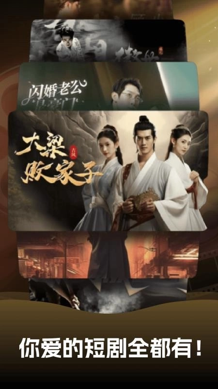 吾空免费好剧最新版