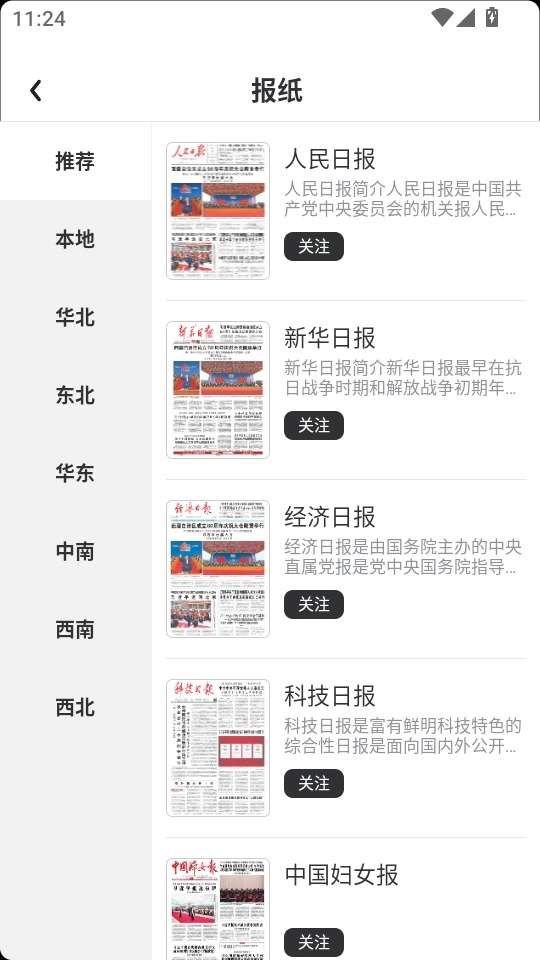 数字盐城官方版