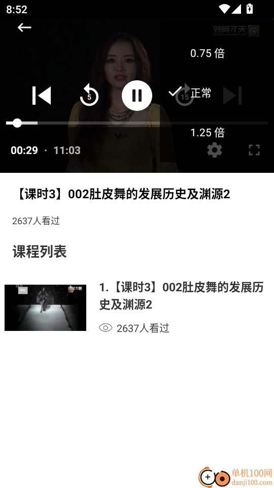 肚皮舞大全官方版