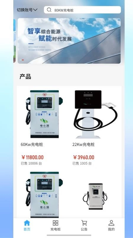 小满智行最新版