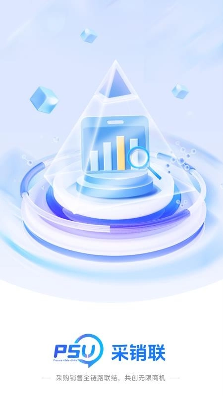 PSU采销联手机版