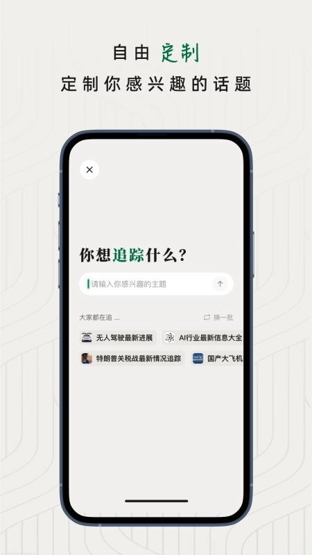 知了追踪手机版(2)