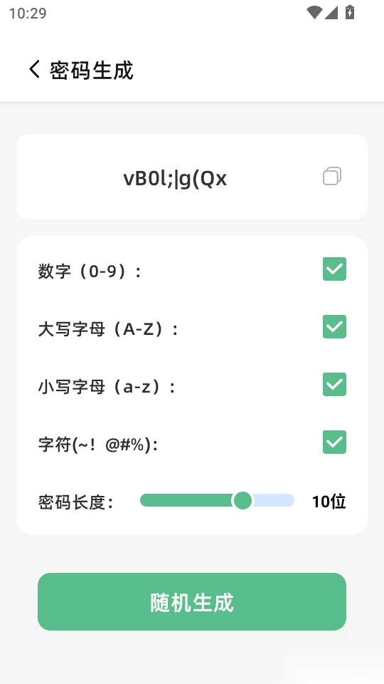 安卓克隆数据最新版