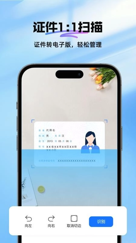 扫描王Max免费版截图0