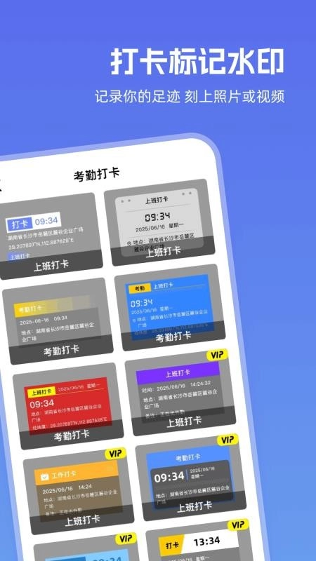 FakeLocaTime模拟时间定置工具软件