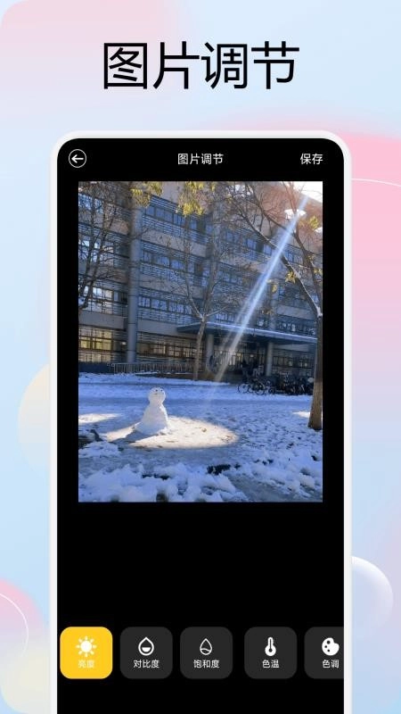 友甜相机免费版