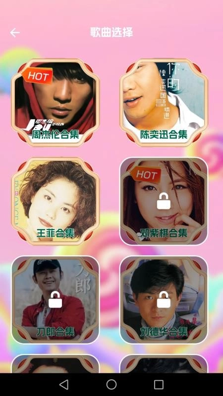 音为有你最新版