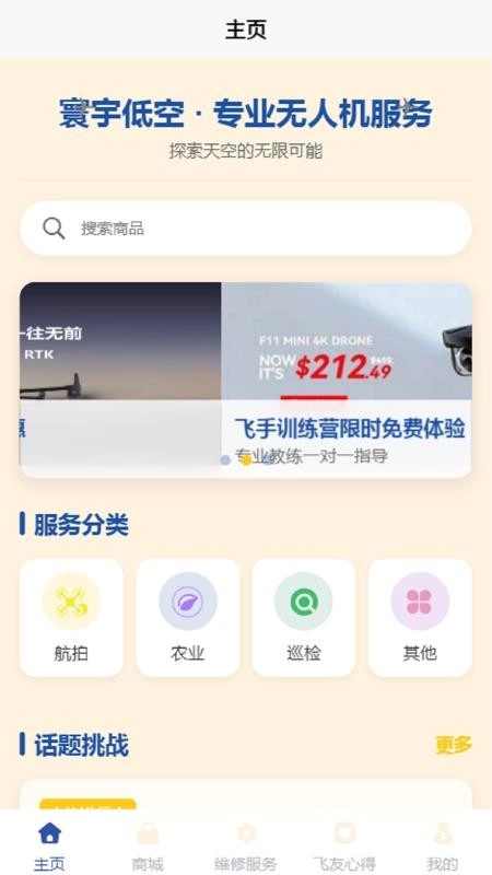 环宇低空图4