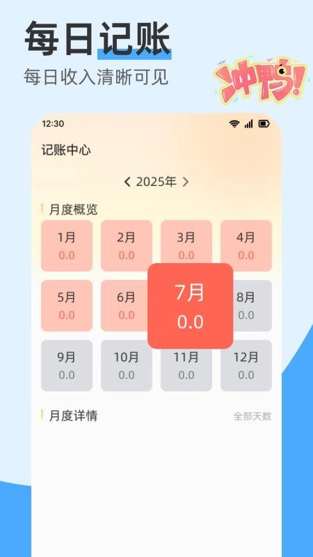 打车接单管家帮软件(1)