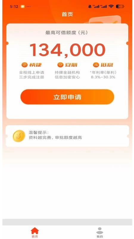 宜薪花贷款官方版