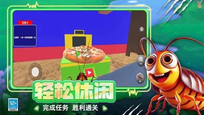 虫子模拟器游戏