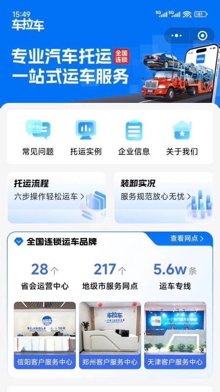 车拉车汽车托运图4