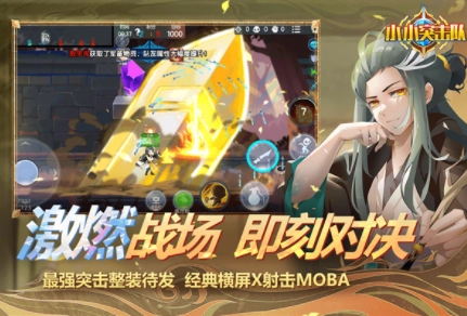 小小突击队国际服(3)