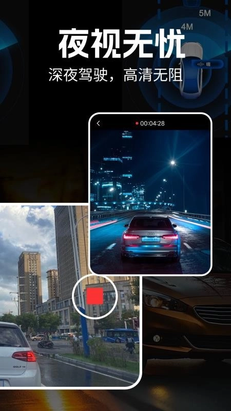 掌上行车记录仪