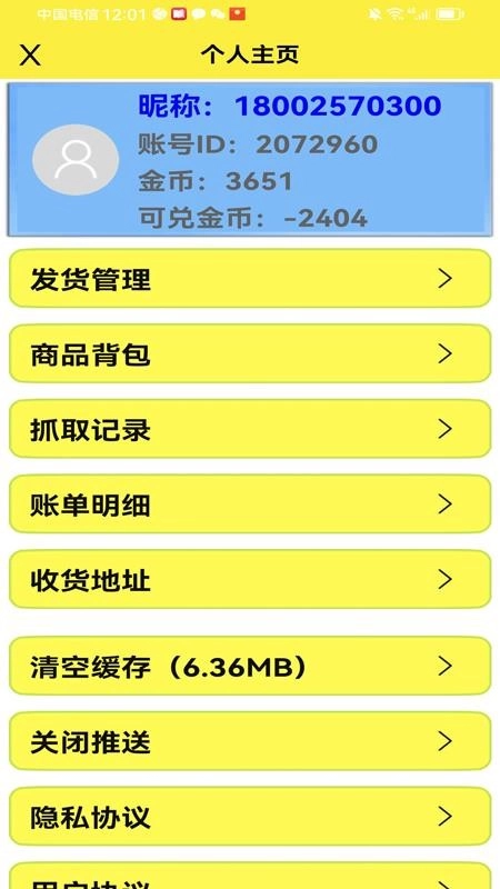 公主手机抓娃娃(2)