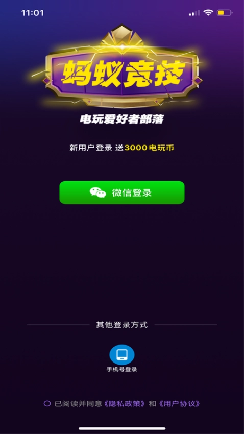 螞蟻競(jìng)技截圖3