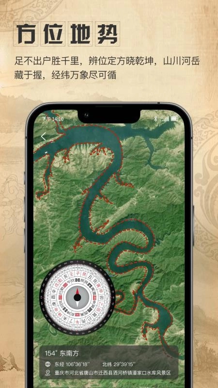 星盤衛(wèi)星地圖免費(fèi)版截圖3