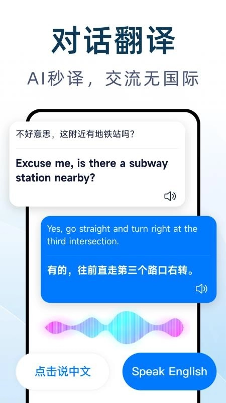 DeepAI翻譯通截圖2