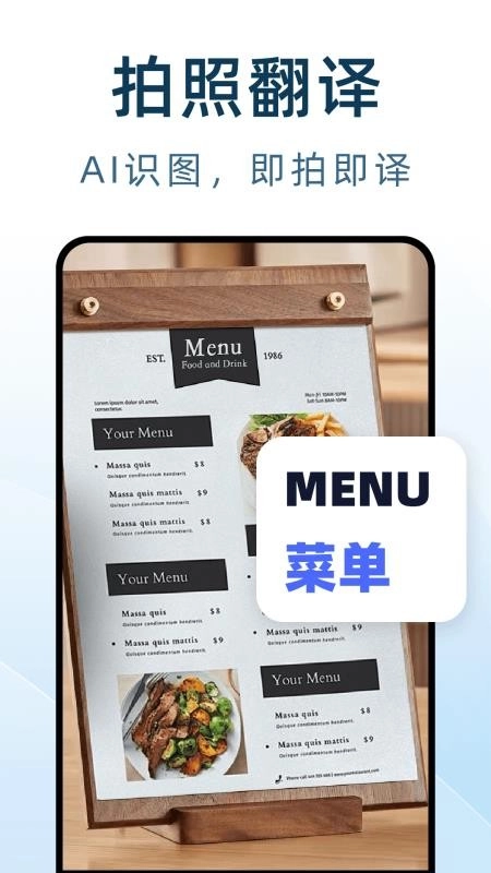DeepAI翻譯通截圖3