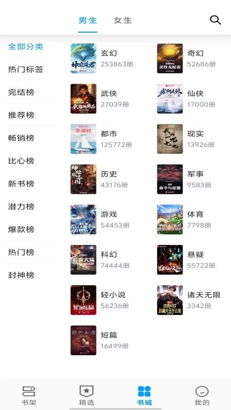 寶書閣最新版截圖1