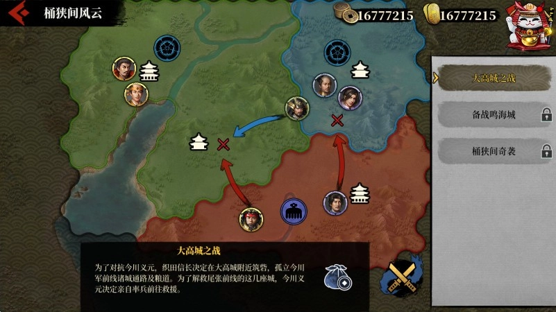 大征服者2战国时代游戏(GreatConqueror2:Shogun)图2