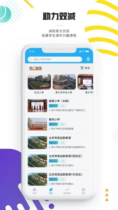 優(yōu)課后最新版截圖1