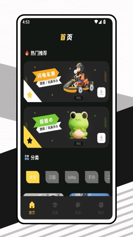 玩玩資訊社截圖3