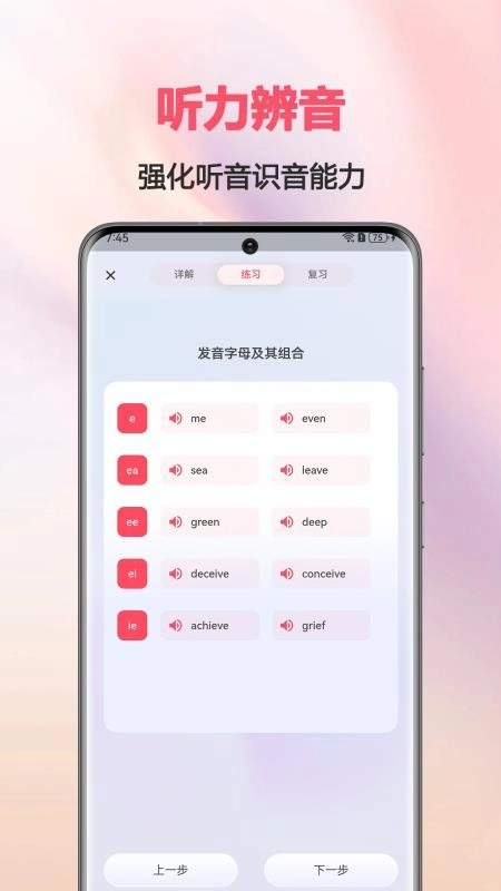 英语音标AI版图3