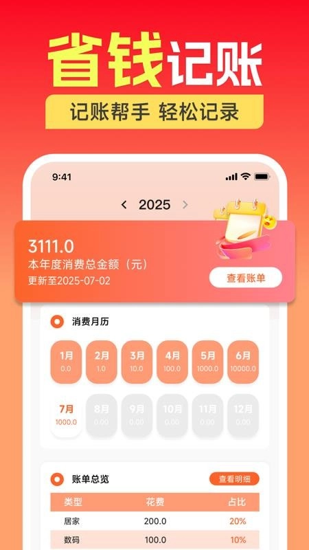 家電電器補(bǔ)貼客戶端截圖1