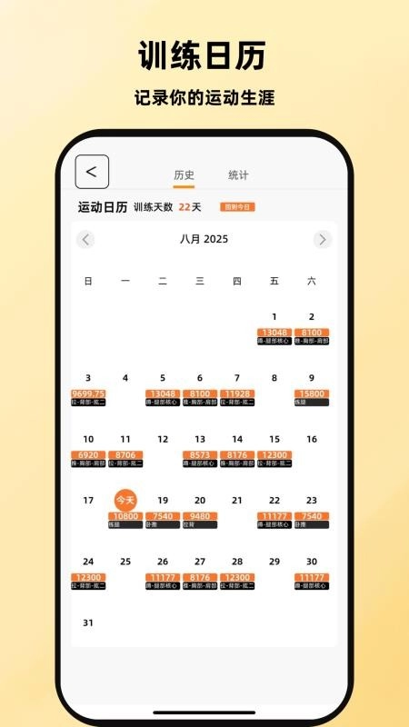 口袋教练安卓版(1)