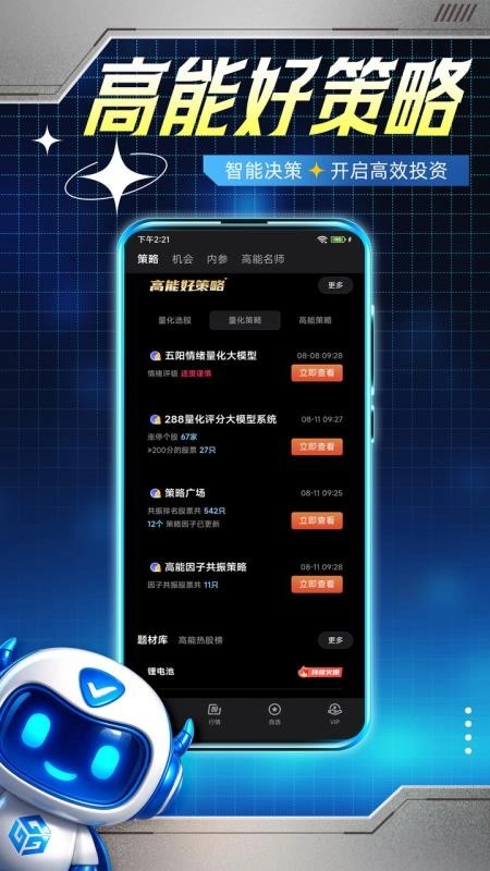 五星量化最新版(4)