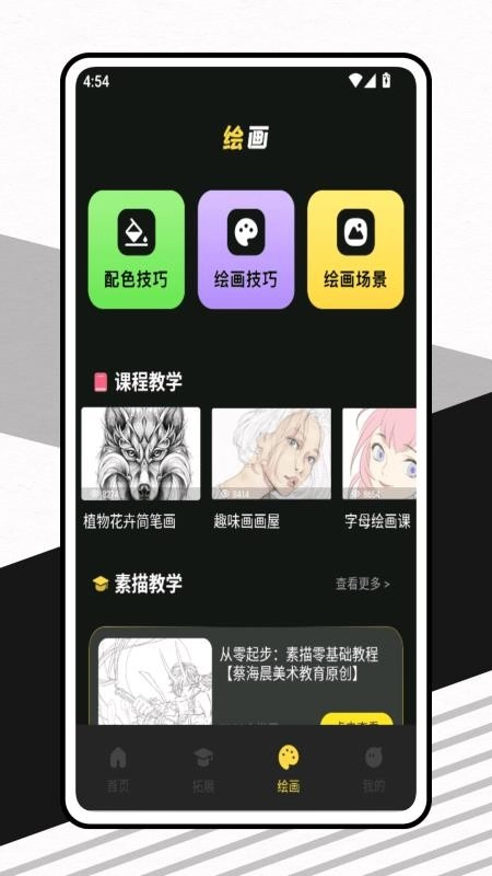 玩玩資訊社截圖1