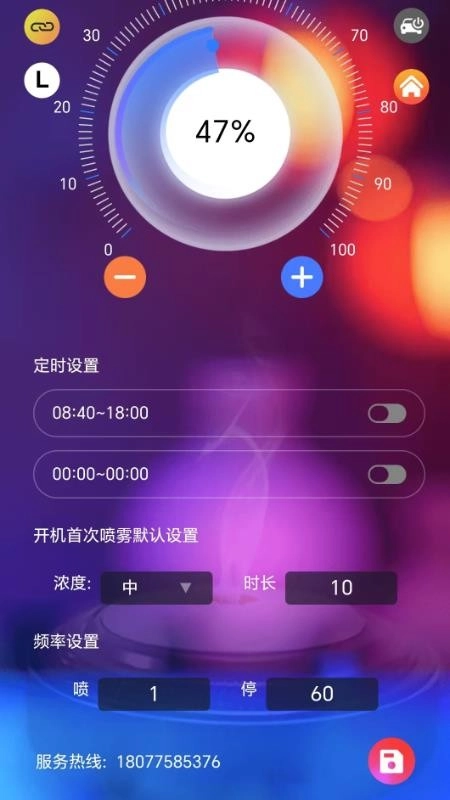 瑞之芬香氛机控制软件(3)