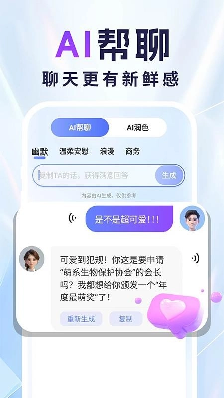 友友語音輸入法截圖0