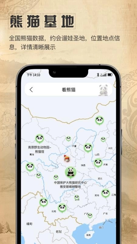 星盤衛(wèi)星地圖免費(fèi)版截圖0