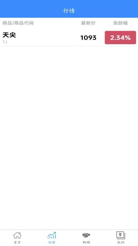 洲际农源手机版(3)