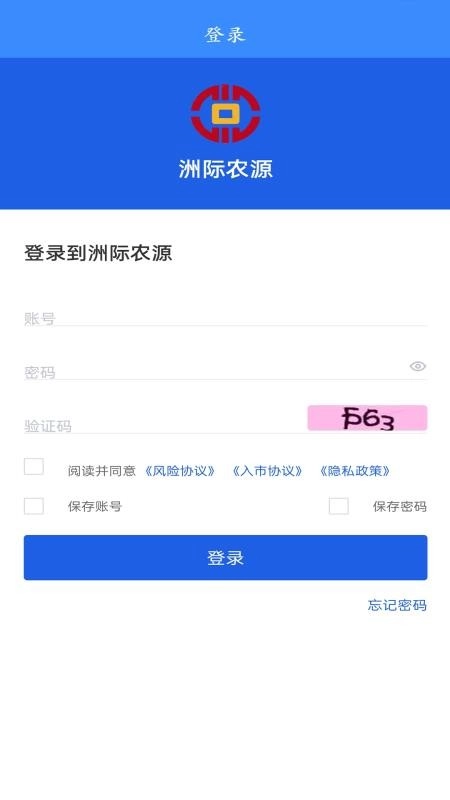 洲际农源手机版(1)