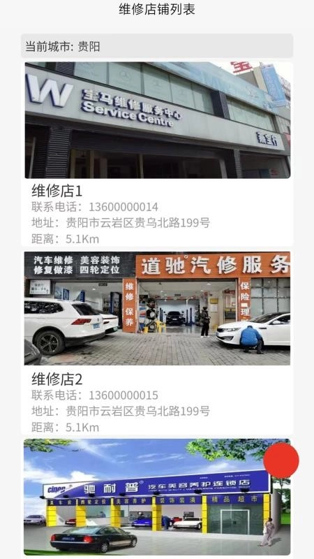 幸福快车免费版(3)