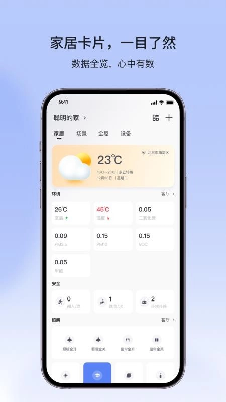 金云智联免费版