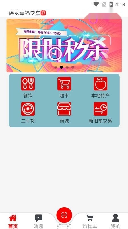 幸福快车免费版(4)