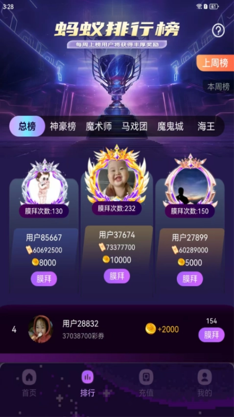 螞蟻競(jìng)技截圖1