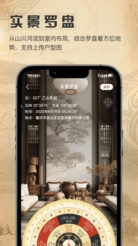 星盤衛(wèi)星地圖免費(fèi)版截圖2